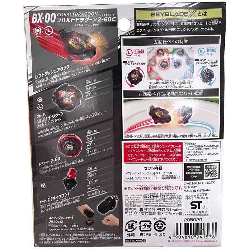 Takara Tomy Beyblade X Cobalt Dragoon 2-60C Metal Coat Black