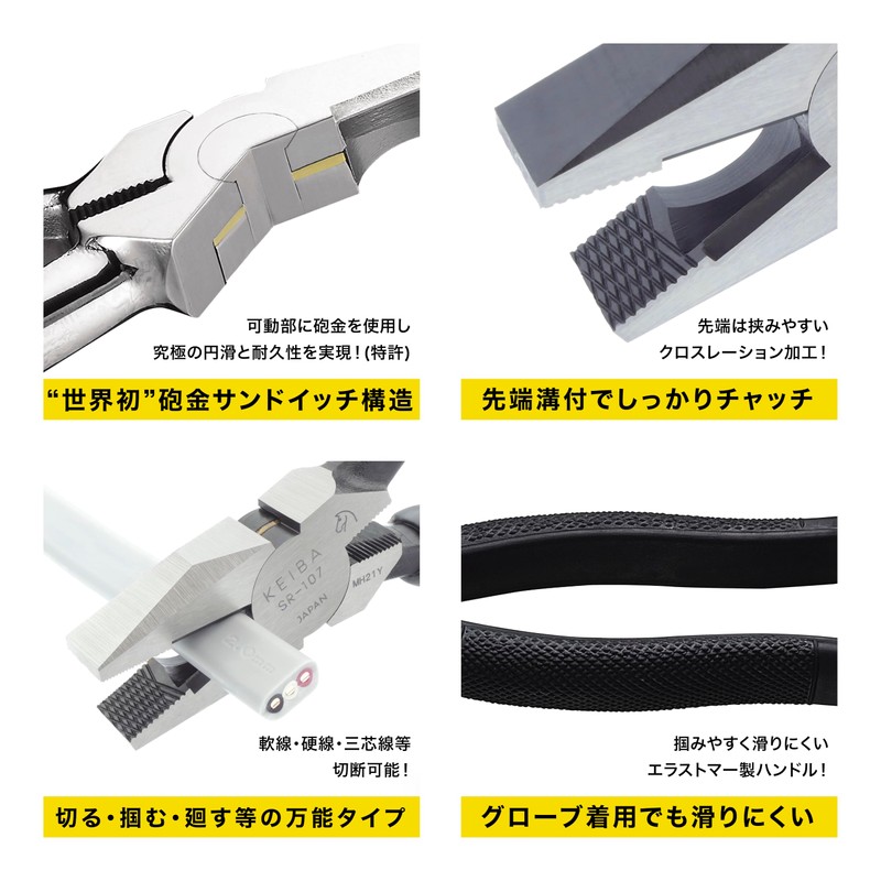 Malt Hasegawa Workshop Keiba Smooth Rotation Pliers 6.9 inches (175
