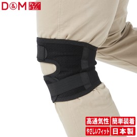 D&M WK-800 Knee Supporter, For Climbing, Open Type, Medium, Black, Left and Right Use, 1 Piece, Made in Japan, Lightweight, Fixed Support, Breathable, Mountain Climbing, Trekking, Hiking, Unisex