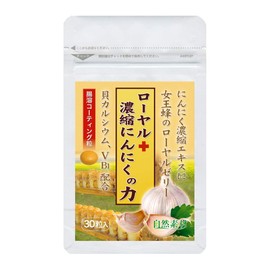大日ヘルシーフーズ ローヤルゼリー 濃縮にんにくの力 30粒入×1袋 にんにく卵黄 ビタミンB1 サプリ