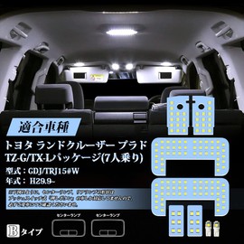 Prado 150 LED Room Lamp, White, 6000K, 150 Series, Prado TZ-G/TX-L Package (7 Seaters), GDJ/TRJ15 H29.9 Dedicated LED Room Lamp Set, Bright, Interior Light, Car Type, Special Parts, Custom Interior