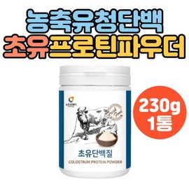 Colostrum protein meal replacement protein powder, whey protein concentrate, breakfast WPC, growth phase, students, men and women in their 30s and 40s / 초유 단백질 한끼 대용 프로틴 파우더 농축유청단백 아침 식사 WPC 성장기 학생 30대 40대 남자 여자 남녀
