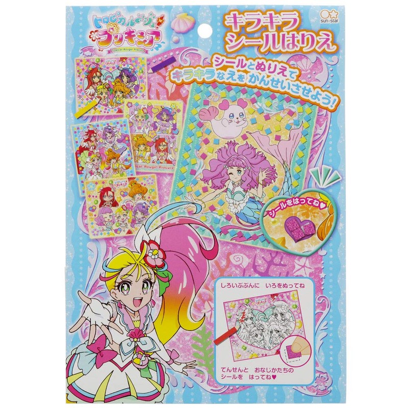 Sunstar Stationery Tropical ~ Ju! Pretty Cure Glitter Sticker Harie