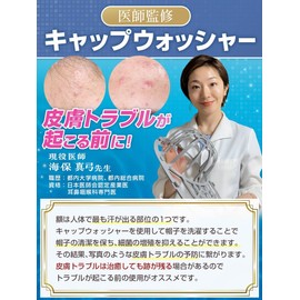 HST Factory Cap Washer, Free from the Hassle of Hand Washing, Double the Ribbon, Prevents Deformation, Machine Washable, Laundry Bag Included, Japanese Instruction Manual Included