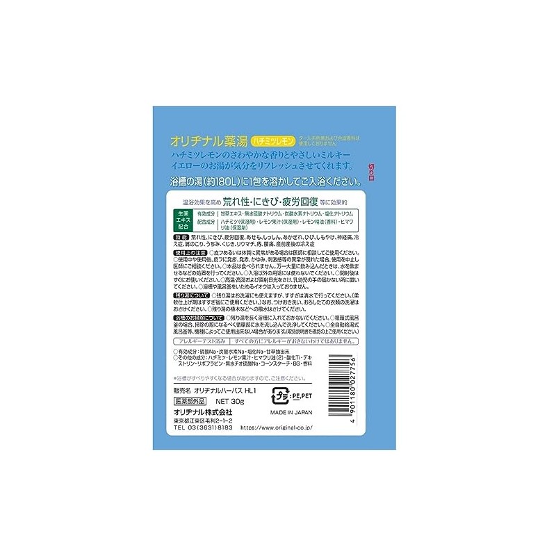 Original Medicinal Bath Salt, Honey Lemon 1.1 oz (30 g)