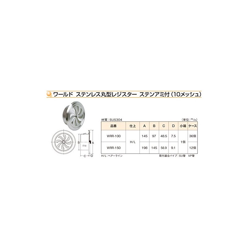 World SUS304 Stainless Steel Round Register, φ3.9 inches (100 mm),