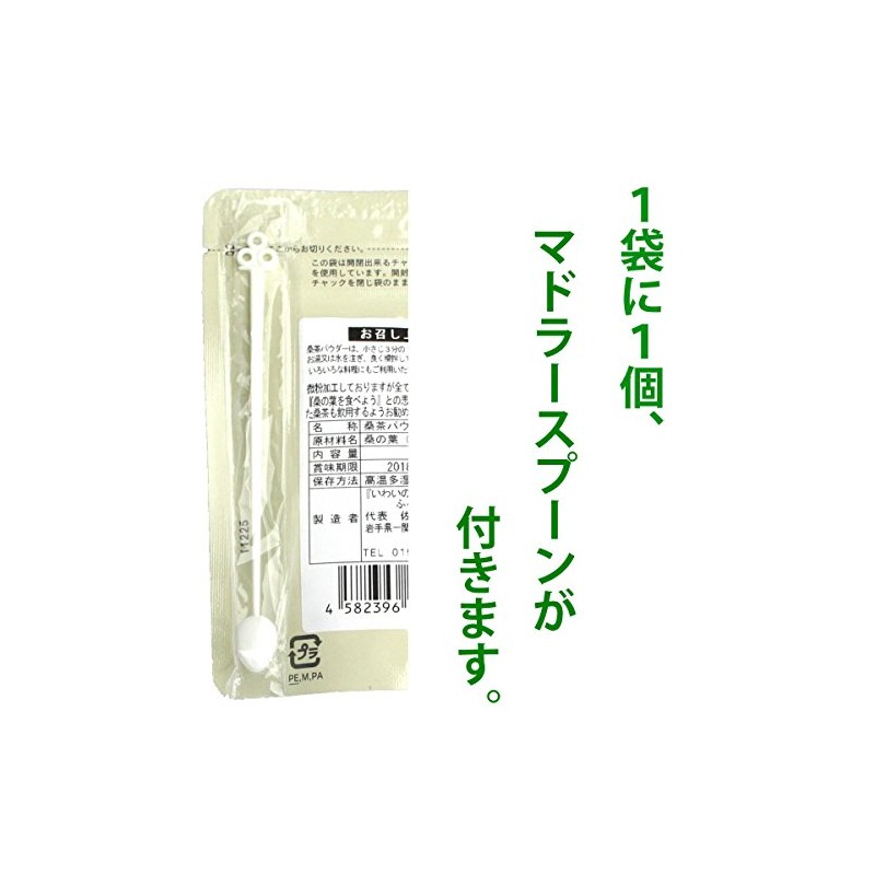 Health Mulberry Tea "Iwate Mulberry Monogatari" Powder, 2.1 oz (60