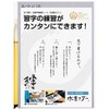 Kambayashi Kobayashi Mizu-1 Waterwriting Calligraphy Set, Writing Go, Half Paper