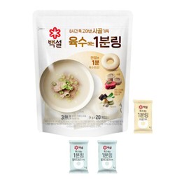 KULOSORY (20+2) CJ 1 Minute Sagol Ring Stocks 4g x 20 Tablets With Anchovy Stocks 2 Tablets/Korean Traditional Soup Base/Coin Stock 사골육수