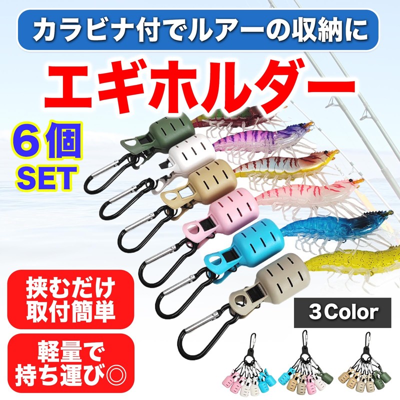 MONOSTORE Egi Holder Fishing Lure Egi Squid Egi Case Egi