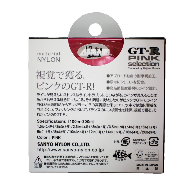 Sanyo Nylon GT-R Pink Selection 300m 3lb