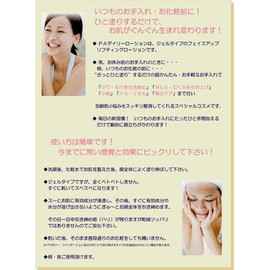 ReCell Lisel PA Daily Lotion, 3.4 fl oz (100 ml), Value Bottle, EGF Fullerene, Lipidure, Argilerin, Gel Type, Astringent Lotion, Salon Exclusive Cosmetics