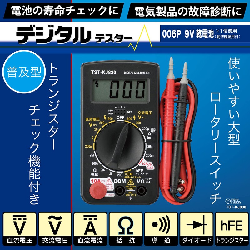 Ohm Electric TST-KJ830 Digital Tester