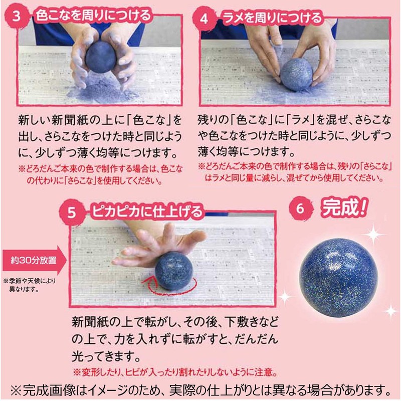 シャチハタ コロピカどろだんご 制作キット ラメ入り TMN-SHLD1