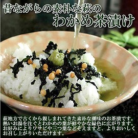 Inoue Shoten Wakame Chazuke Chazuke Set, 2.5 oz (70 g) x 4 Bags Bulk Purchase Set, Ochazuke no Ochazuke