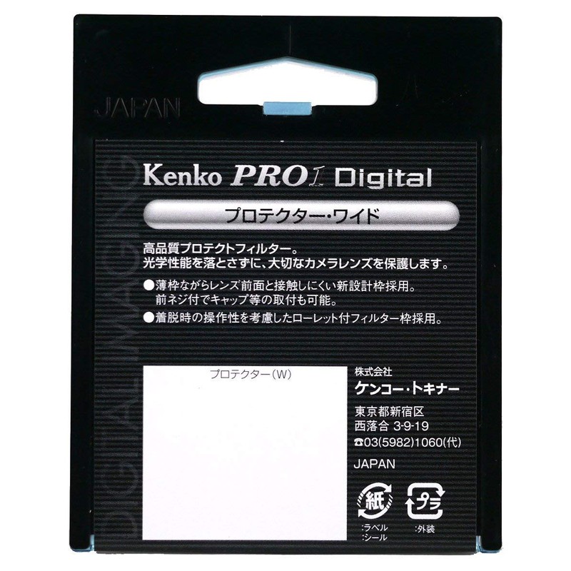 Kenko lens filter PRO1D protector