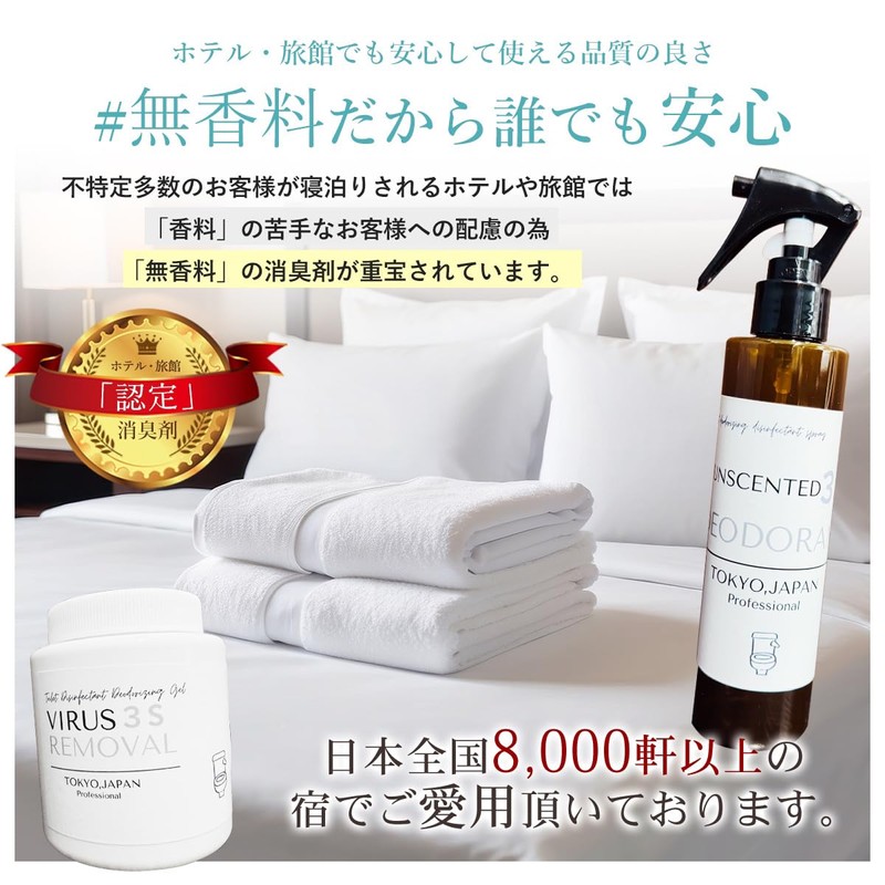 スリーエス トイレ 消臭剤 置き型 ゲル 3S 無香料 約90日間 空間 マット