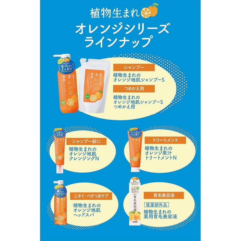 Plant Born Orange Skin Shampoo S, Refill, 11.5 fl oz