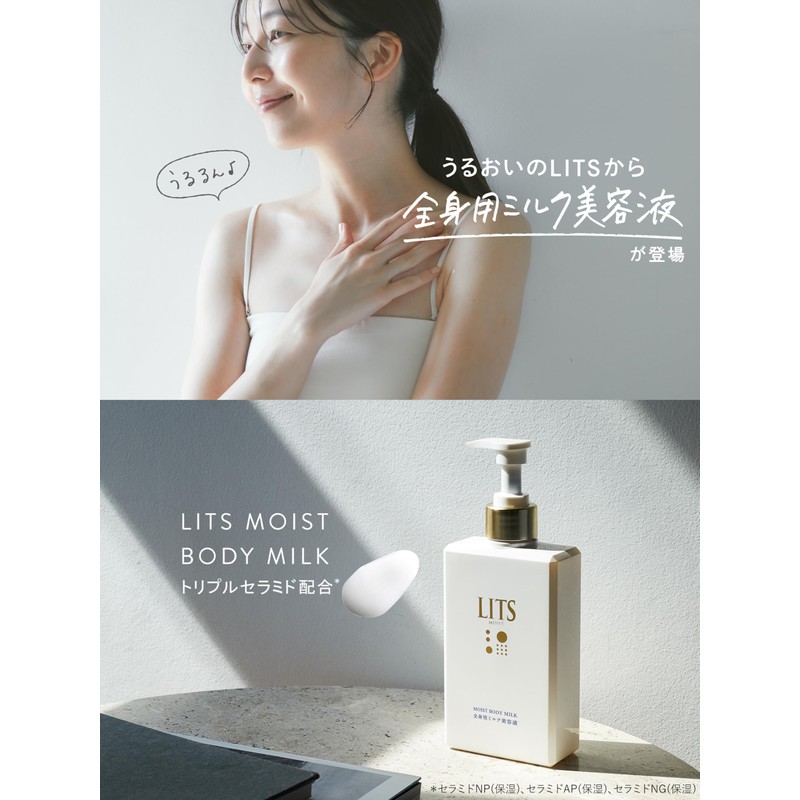 Ritz Moist Body Milk, 9.1 fl oz (270 ml), Relaxing