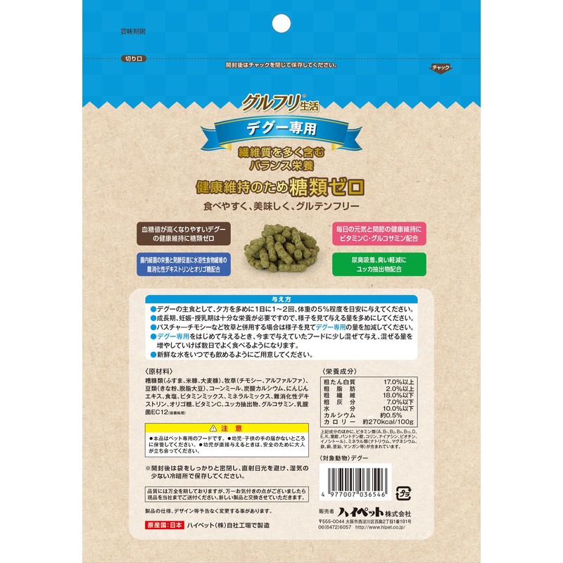 Hypet Gurfuri Seikatsu Dedicated Degu 7.1 oz (200 g)