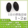 シードコムス レスベラトロール サプリメント アスタキサンチン トマトリコピン (約12ヶ月分 360粒)