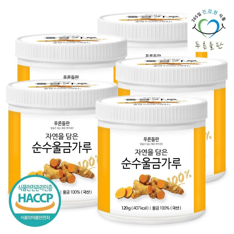 green field Domestic turmeric powder 100% 120g 5 cans turmeric