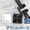 I'm so happy Cable Ties Cable Ties Wiring Fixing Mount
