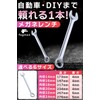 fogman Eyeglass Wrench Spanner Offset Wrench Ratchet Bolt Bicycle DIY