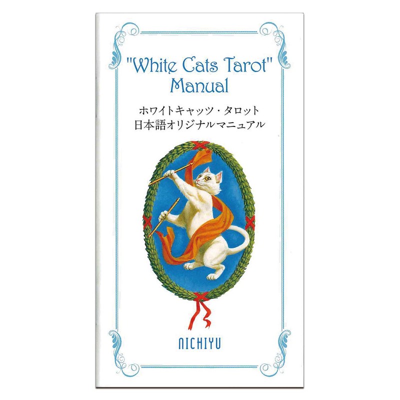 White Cats Tarot "Original Japanese Manual" Tarot Card