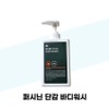 [Meditold Lab] Meditold Lab Persinin Sweet Persimmon Body Wash 500ml x 1 / [메디톨드연구소] 메디톨드 연구소 퍼시닌 단감 바디워시 500ml 1개