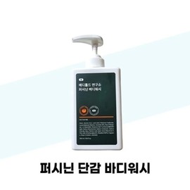 [Meditold Lab] Meditold Lab Persinin Sweet Persimmon Body Wash 500ml x 1 / [메디톨드연구소] 메디톨드 연구소 퍼시닌 단감 바디워시 500ml 1개