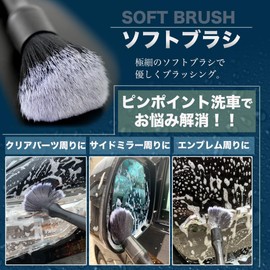 EASYTOCARRY Car Wash Brush, 5 Types, Set of 5, Detailing Brush, Wheel and Body, Car Wash Goods, Convenient and Scratch-Resistant, Long, Truck, Brush, Pig Hair, Soft, For Motorcycles and Cars