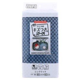 Wise Blue SM-204 Sink Mat (W x D x D): 31.5 x 23.6 inches (80 x 60 cm), Prevents Scratches