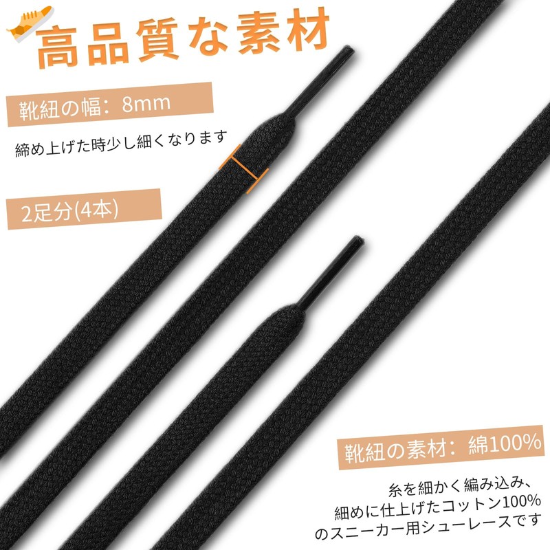 Stepace 2 Pairs (4 Pieces) Pure Cotton, Flat Laces, Length