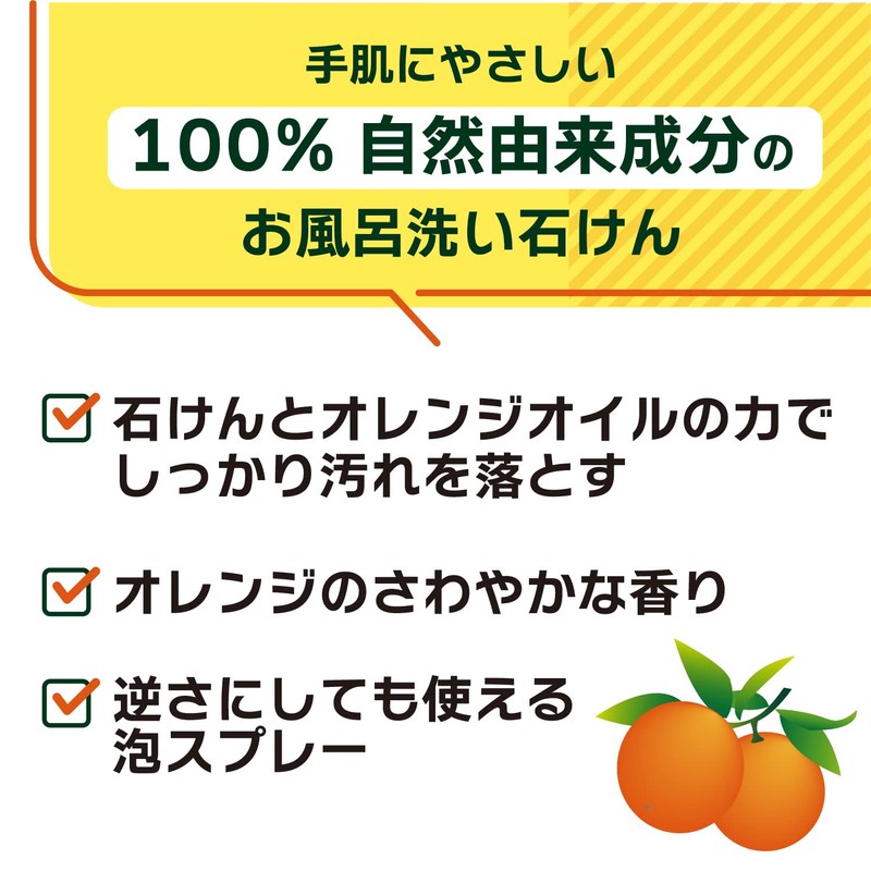 Packed Pax for exchange Nachuron Bathing wash soap 450ml