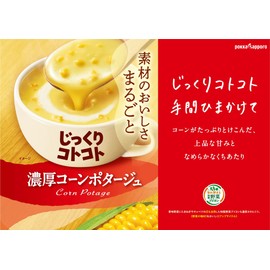 Pokka Sapporo Slowly Spersed Set of 8 Types