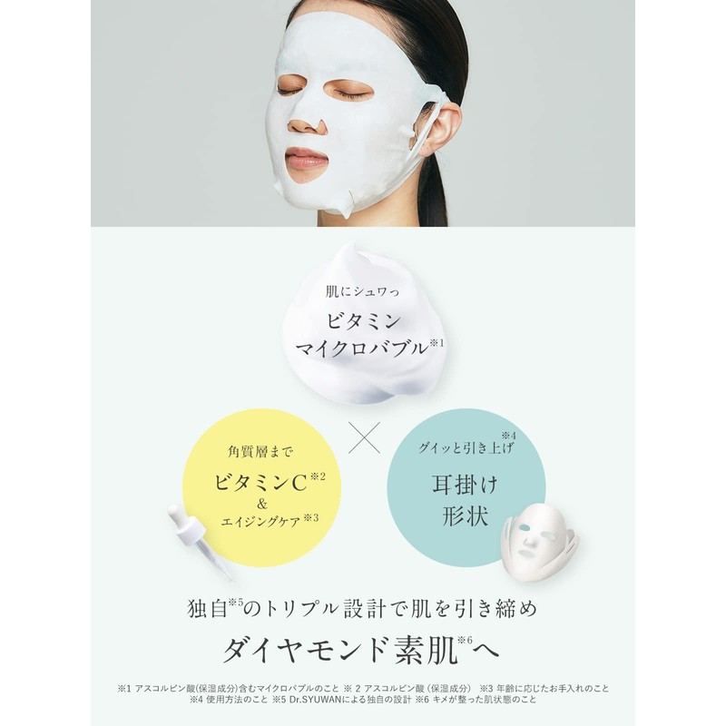 Dr. Syuwan | Sheet Mask, Vitamin C, Lift Up Sheet