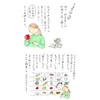 Lab Clip Bunken Bingo Card Osanpo Bingo Haru OE-SA-0006