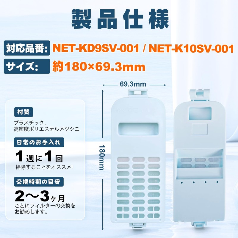 MSHNE Hitachi Machine Washable Lint Filter Compatible NET-KD9SV-001 NET-K10SV-001 Laundry