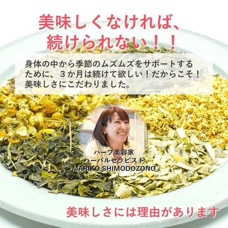 Muzumu's Tea Bags Decaffeinated Elderflower German Chamomile Peppermint Nettle Echinacea