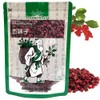 Soilmount Dried Schisandra Berry - (北五味子/Bei Wu Wei Zi) 3.5
