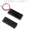 単4電池用バッテリーボックス3個、3Vバッテリーボックス（線付き）2x1.5V 単4電池ボックス AAA電池スタンド（3個）