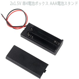 単4電池用バッテリーボックス3個、3Vバッテリーボックス（線付き）2x1.5V 単4電池ボックス AAA電池スタンド（3個）