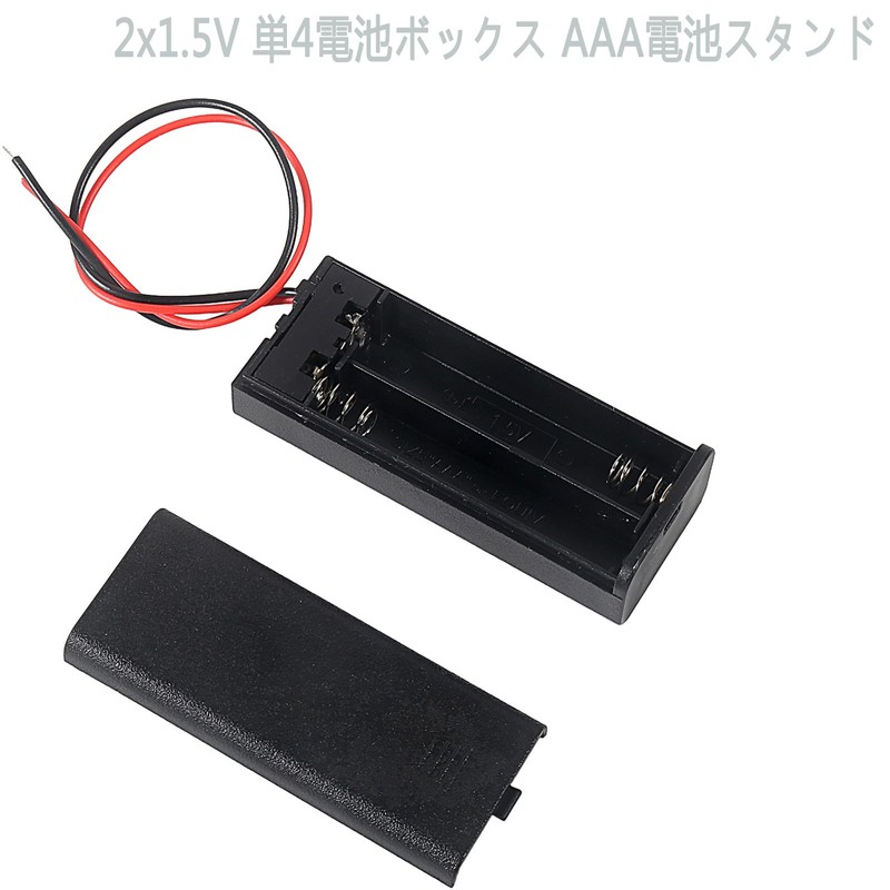 単4電池用バッテリーボックス3個、3Vバッテリーボックス（線付き）2x1.5V 単4電池ボックス AAA電池スタンド（3個）