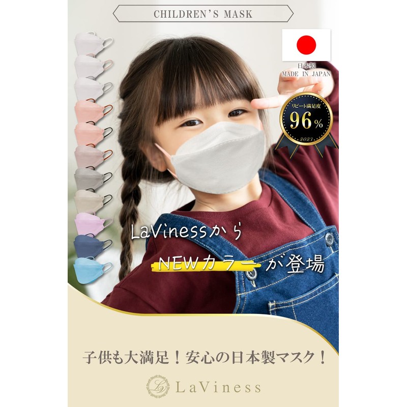 [LaViness] マスク 不織布 子供 子供用マスク 立体 立体マスク バイカラー 30枚 (ホワイト×ピンク)