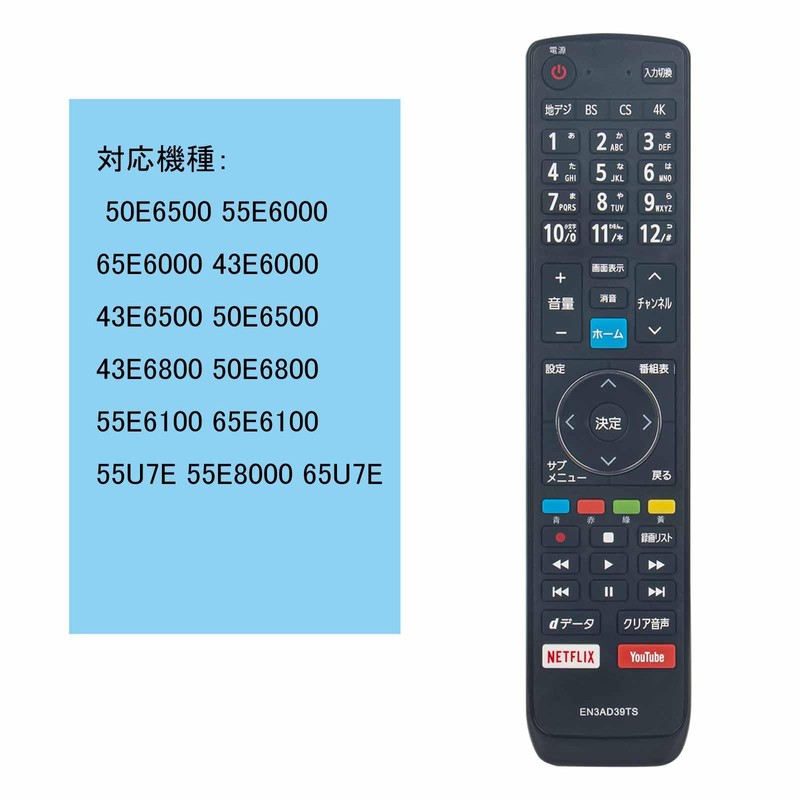 TV Remote Control fit for Hisense EN3AD39T EN3AD39TS LCD TV