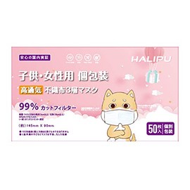 HALIPU 50pcs 3-layer non-woven individually wrapped masks for women and kids