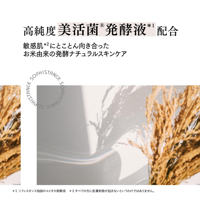 SOPHISTANCE Ritual Night Mask, Special Care, Sensitive Skin, 0.1 oz