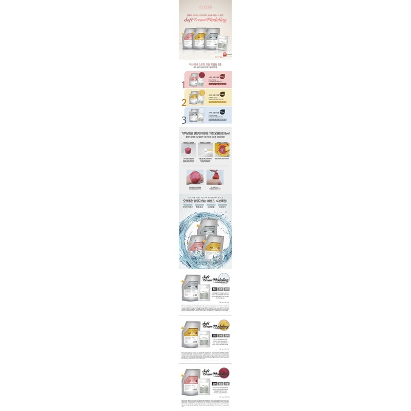 Choose 1 of 3 Eveever soft cream modeling packs (1