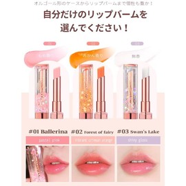 SHALALA SNOW BALL LIP BALM 0.1 oz (4 g) Sharala Snowball Lip Balm, 6 Types, Corinco Coringco (01 Ballerina)